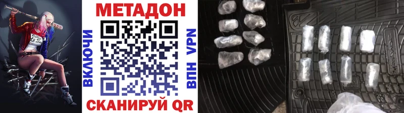 МЕТАДОН кристалл  Купить  Мурманск 